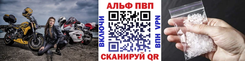 A PVP VHQ  цены наркотик  Саянск 