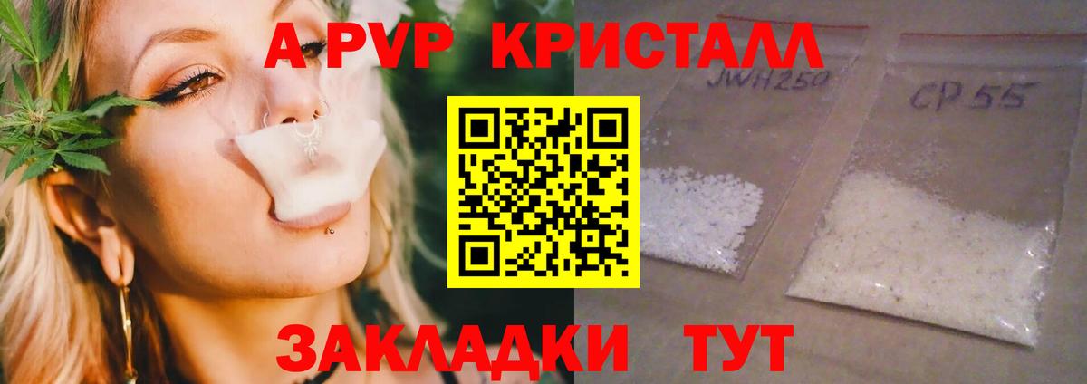 Саянск  A-PVP СК  A PVP  наркошоп  Alfa_PVP VHQ  Вход с VPN  A-PVP VHQ 