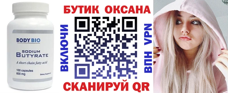 БУТИРАТ BDO  ссылка на мегу вход  Саянск  цены наркотик 
