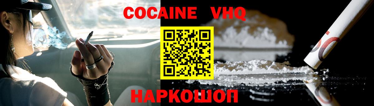 Саянск  КОКАИН Колумбийский  Вход с VPN  КОКАИН Columbia 