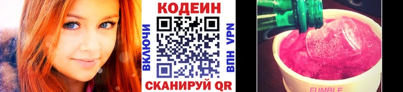 Codein Purple Drank  Саянск 