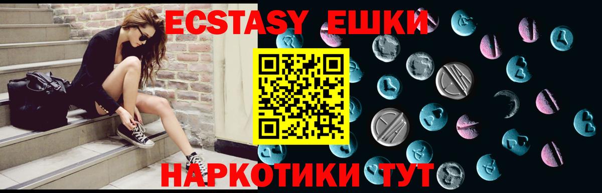 Саянск  Ecstasy таблы  ЭКСТАЗИ  Экстази бентли  Вход с VPN 