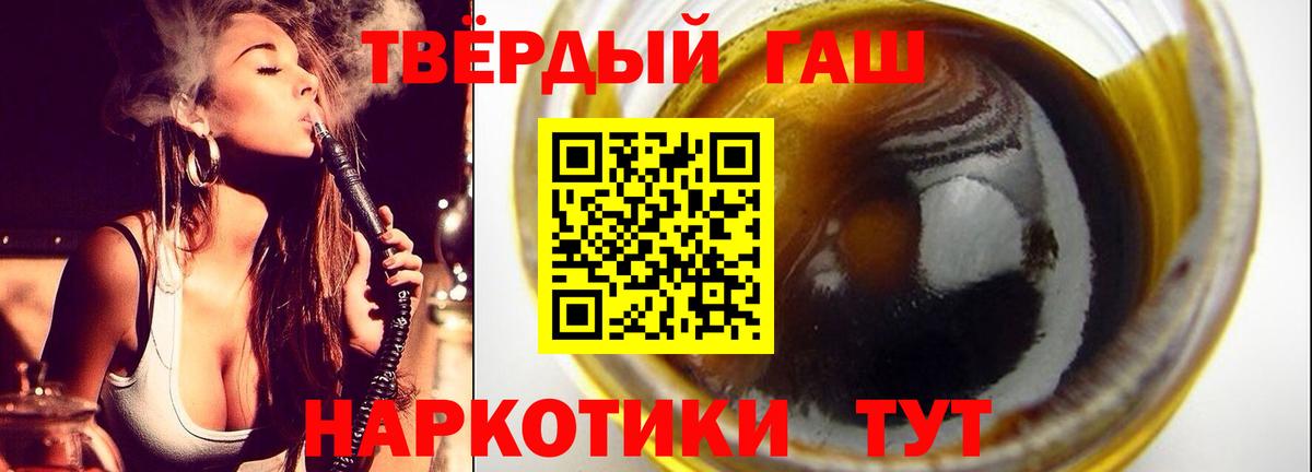 ГАШ 40% ТГК  Вход с VPN  Саянск 