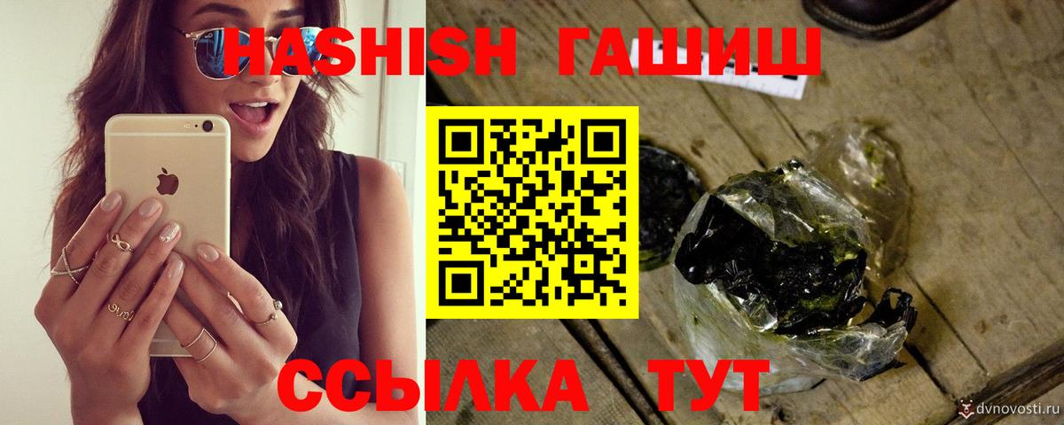 ГАШИШ Cannabis Саянск