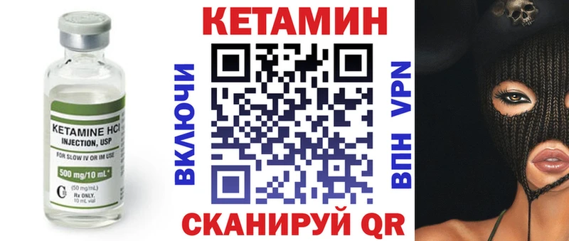 Кетамин VHQ  блэк спрут маркетплейс  Саянск 