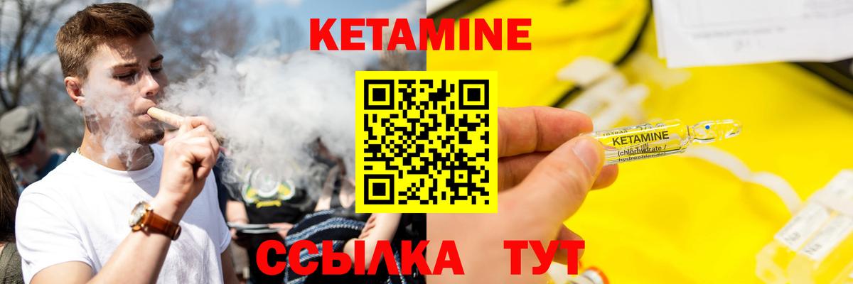Саянск  Кетамин ketamine  Вход с VPN 