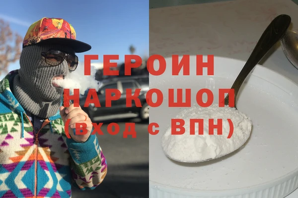 героин Пересвет