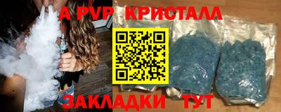 apvp Новокубанск