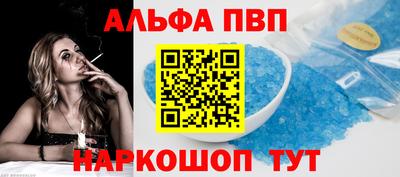 apvp Новокубанск