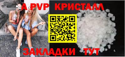 apvp Новокубанск