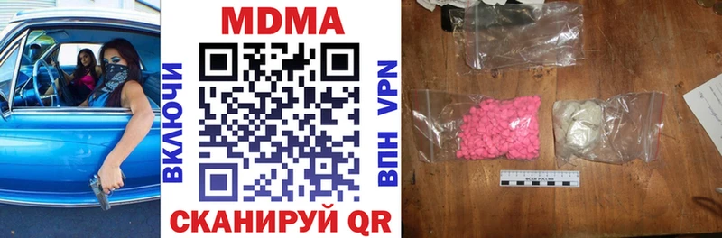 МДМА crystal  где купить   mega сайт  Саянск 