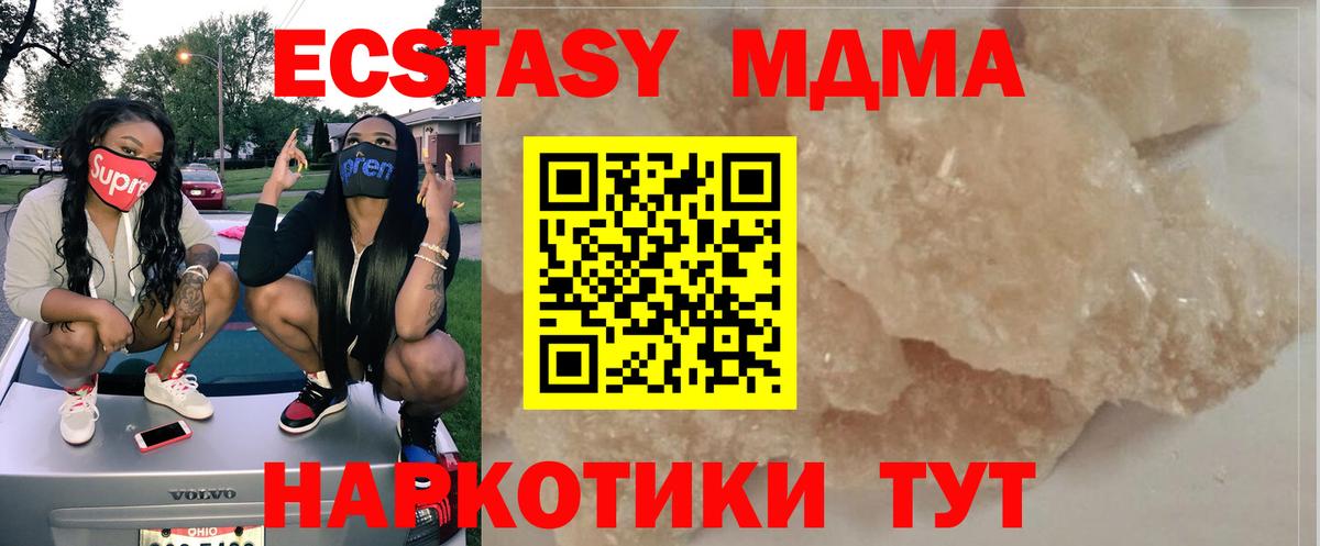 MDMA VHQ  Вход с VPN  МДМА кристаллы  Саянск 