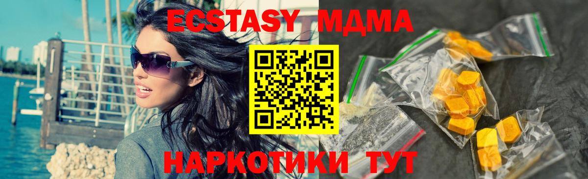 МДМА crystal Саянск