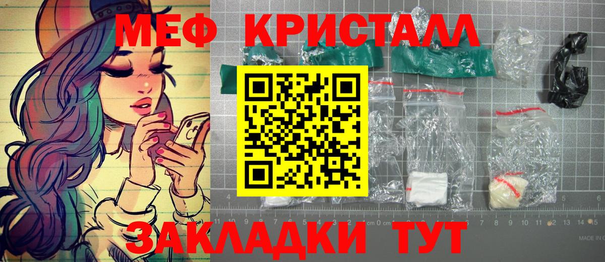 МЯУ-МЯУ мяу мяу  ОМГ ОМГ ONION  Саянск  МЕФ  Вход с VPN  МЯУ-МЯУ 4 MMC 