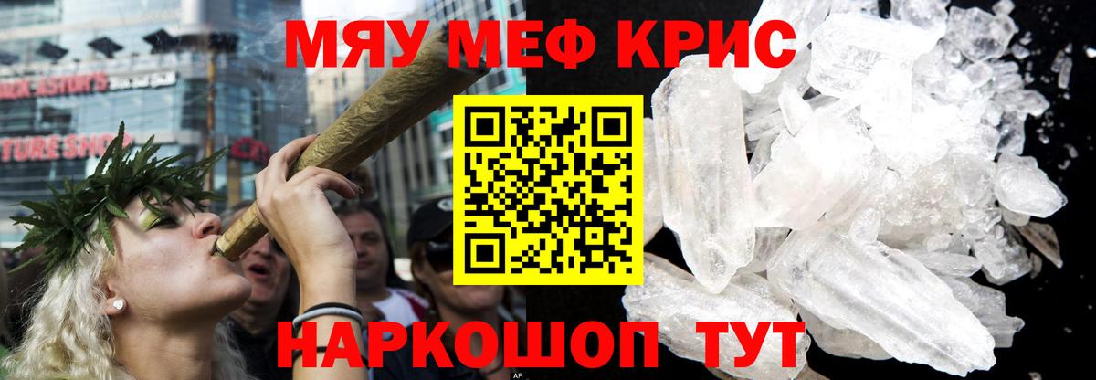 Меф Саянск