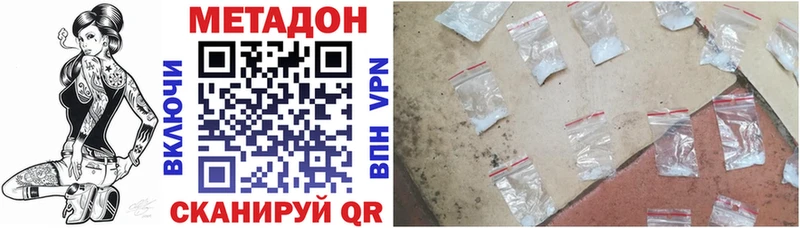 гидра tor Саянск МЕТАДОН methadone