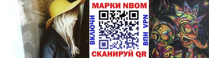 Наркотические марки 1,8мг  МЕГА ССЫЛКА  Саянск 