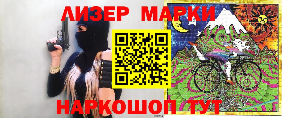 Марки NBOMe 1500мкг Саянск