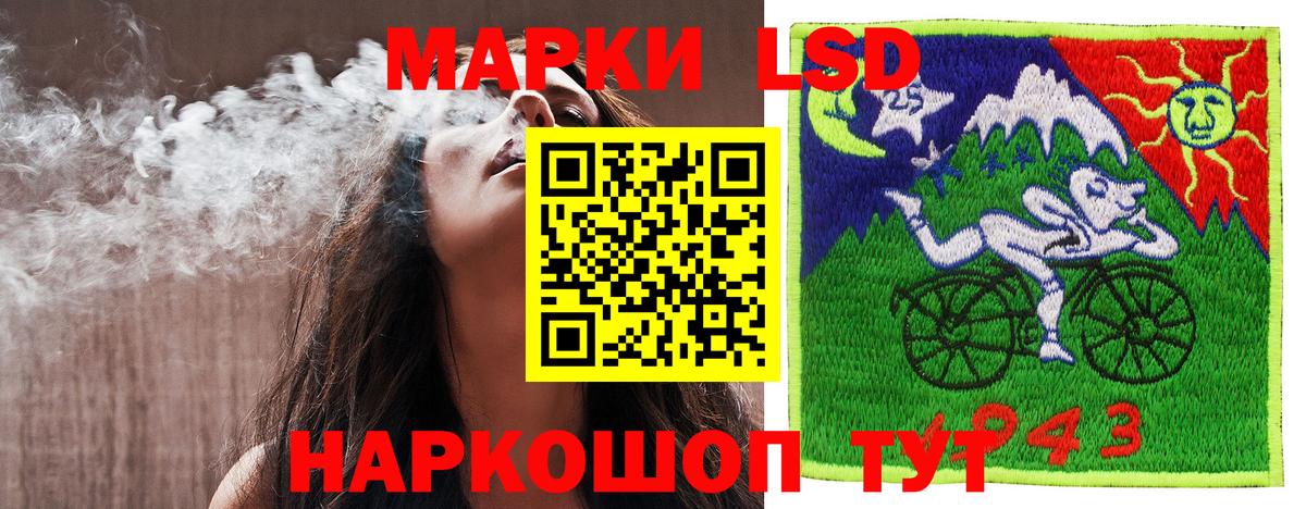 Марки NBOMe  Наркотические марки 1,8мг  Вход с VPN  Саянск 