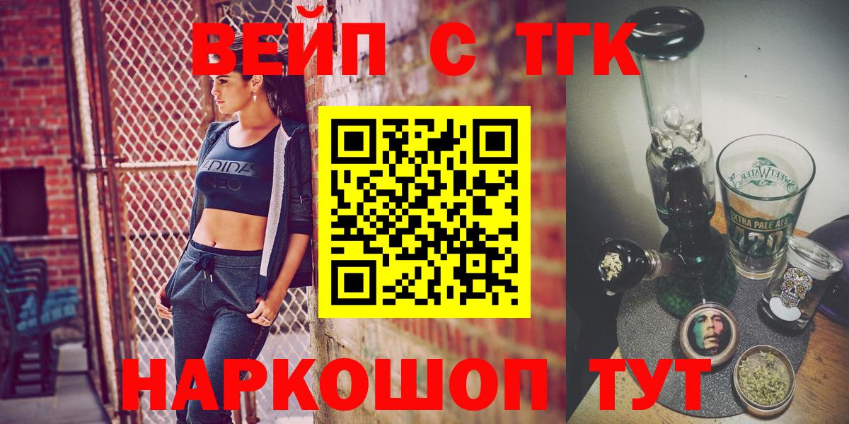 ТГК THC oil Саянск