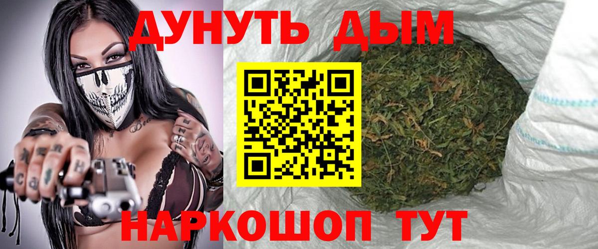 Каннабис THC 21% Саянск