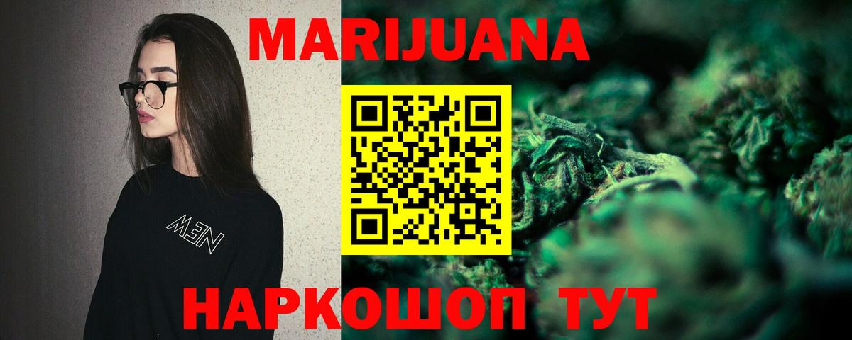 Канабис AK-47  Вход с VPN  Конопля план  Марихуана Ganja  Саянск 